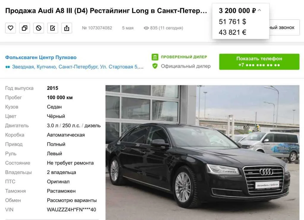 Illustration for the article "Is it worth importing a car from Germany to Russia?"